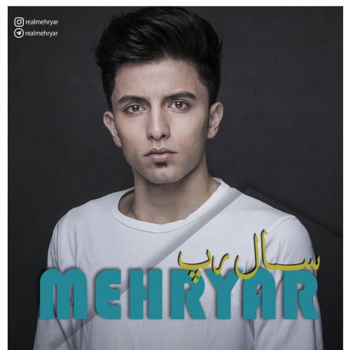 دانلود آهنگ سال رپ دانلود آهنگ سال رپ